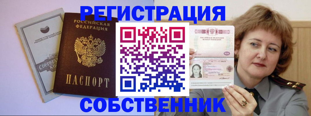 прописка паспорт в Кунгуре