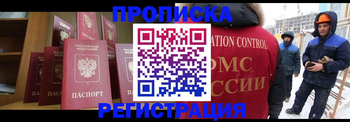 временная регистрация законно в Кунгуре