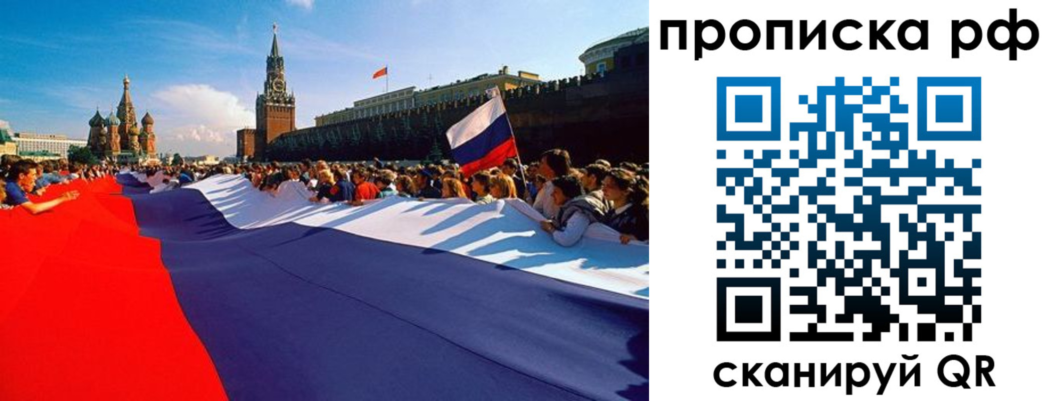 прописка от собственника в Кунгуре