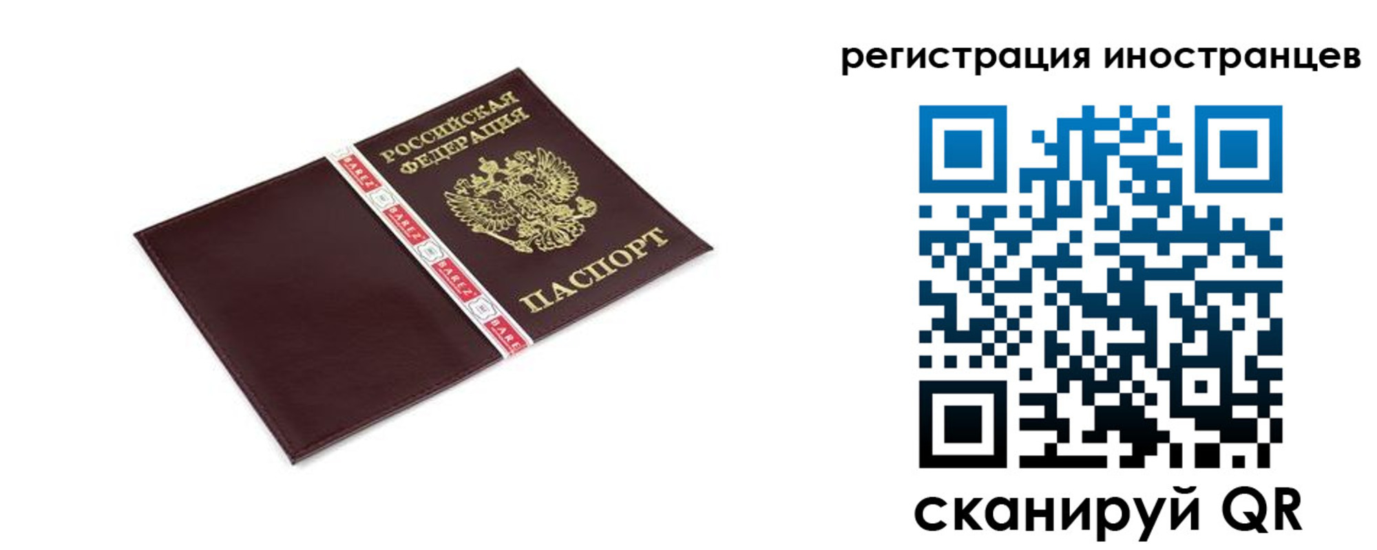временная регистрация в Кунгуре