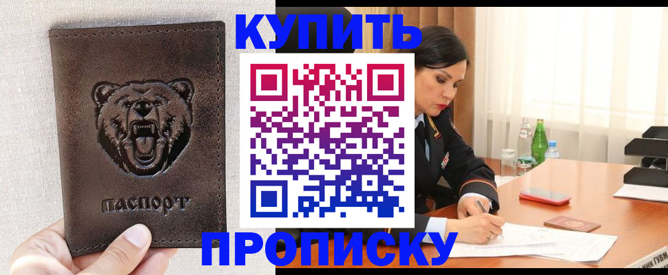 где прописаться в Кунгуре