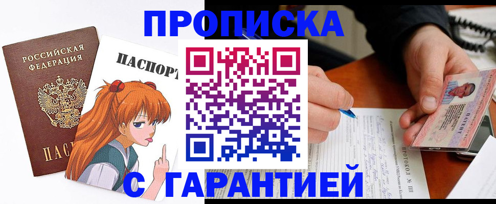 прописка регистрация в Кунгуре