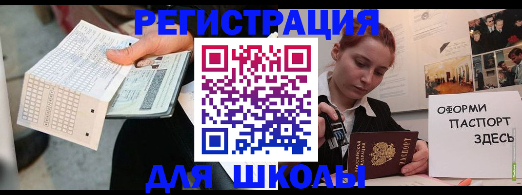 временная регистрация для всех в Кунгуре