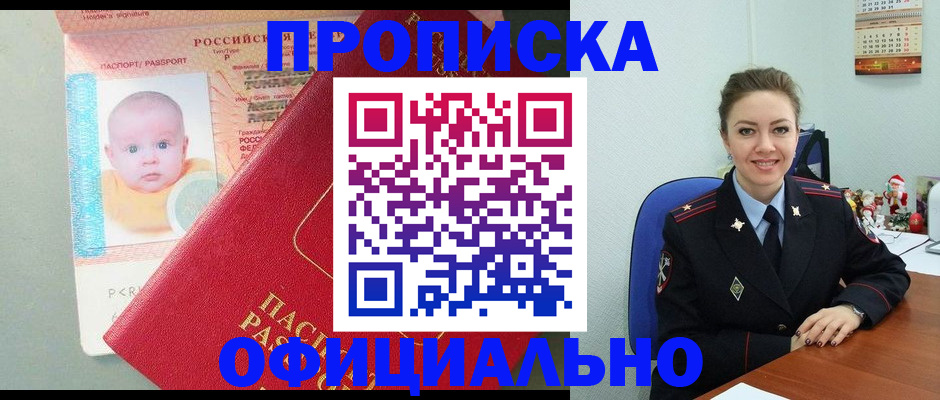 временная регистрация поиск в Кунгуре