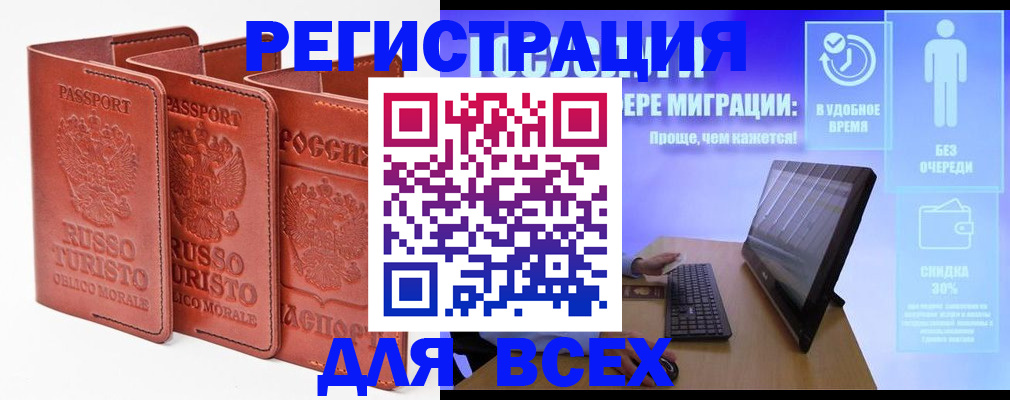 прописка штамп в Кунгуре