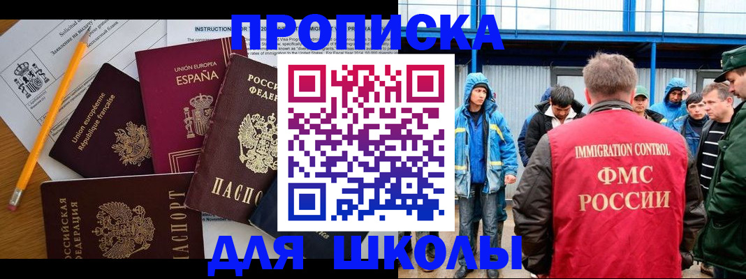 временная регистрация в квартире в Кунгуре