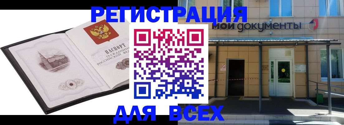 временная регистрация для школы в Кунгуре