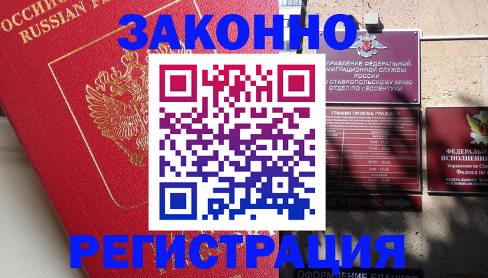 миграционный учет в Кунгуре