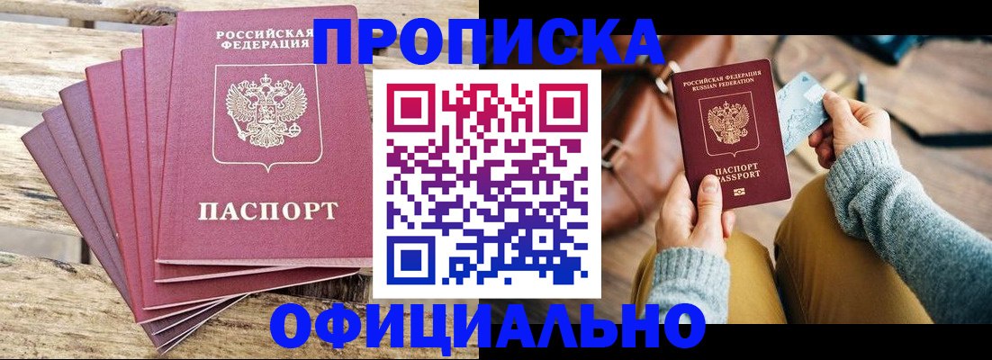 где прописаться в Кунгуре