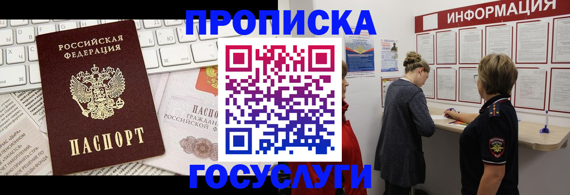 прописка ребенка в Кунгуре