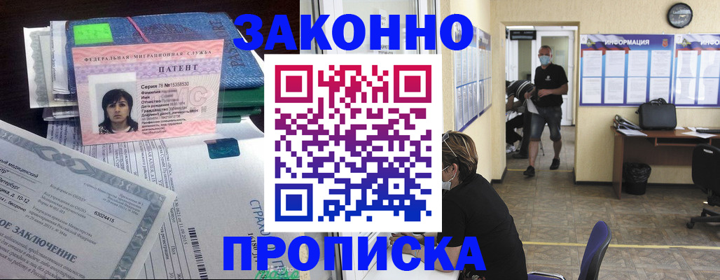 временная регистрация купить в Кунгуре