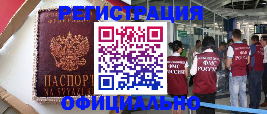 временная регистрация для всех в Кунгуре